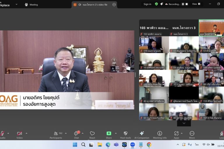 สำนักงานอัยการสูงสุด จัดพิธีเปิดโครงการฝึกอบรมหลักสูตร “การจัดประชุมอย่างมีประสิทธิภาพ” ประจำปีงบประมาณ พ.ศ. 2568 รุ่นที่ 4