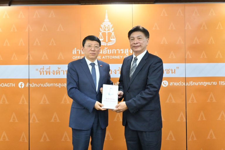 สำนักงานอัยการสูงสุด ให้การต้อนรับคณะผู้แทนจากมหาวิทยาลัย China University of Political Science and Law สาธารณรัฐประชาชนจีน ในโอกาสหารือข้อราชการร่วมกัน