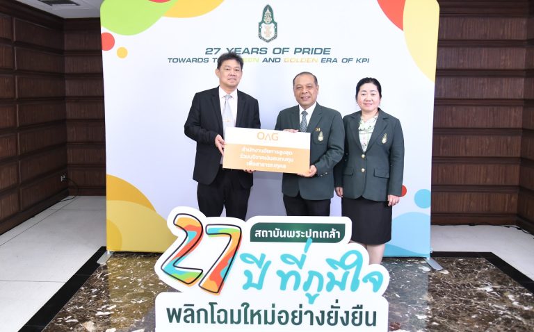 สำนักงานอัยการสูงสุด ร่วมแสดงความยินดีในโอกาสวันสถาปนาสถาบันพระปกเกล้า ครบรอบ 27 ปี