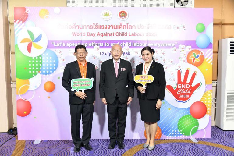 สำนักงานอัยการสูงสุด ร่วมงานวันต่อต้านการใช้แรงงานเด็กโลก ประจำปี 2568 ภายใต้แนวคิด “Let’s speed up efforts to end child labour everywhere”