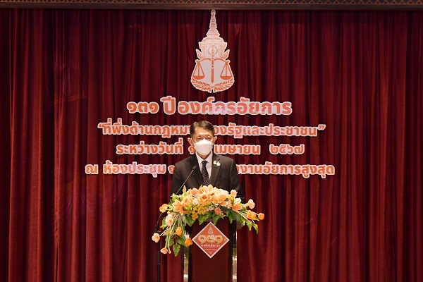 สำนักงานอัยการสูงสุด จัดงาน “131 ปี องค์กรอัยการ ที่พึ่งด้านกฎหมายของรัฐและประชาชน” เนื่องในโอกาสครบรอบ 131 ปี ของการสถาปนาองค์กรอัยการ