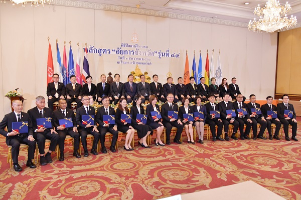 อัยการสูงสุดเป็นประธานพิธีปิด โครงการอบรมหลักสูตรนักบริหารงานยุติธรรมระดับสูง “หลักสูตรการอบรมอัยการจังหวัด” รุ่นที่ 44