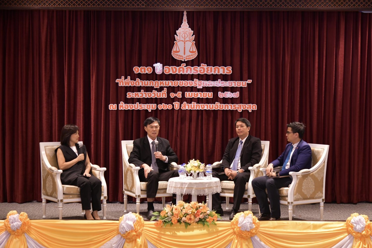 สำนักงานอัยการสูงสุด จัดงานเสวนาทางวิชาการ เรื่อง “คนไทย กับอัยการของพวกเขา” (Thai People and their Public Prosecutor)