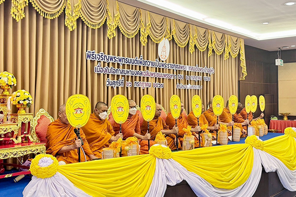 สำนักงานอัยการภาค 8 จัดกิจกรรมเฉลิมพระเกียรติพระบาทสมเด็จพระเจ้าอยู่หัว เนื่องในโอกาสพระราชพิธีมหามงคลเฉลิมพระชนมพรรษา 6 รอบ 28 กรกฎาคม 2567