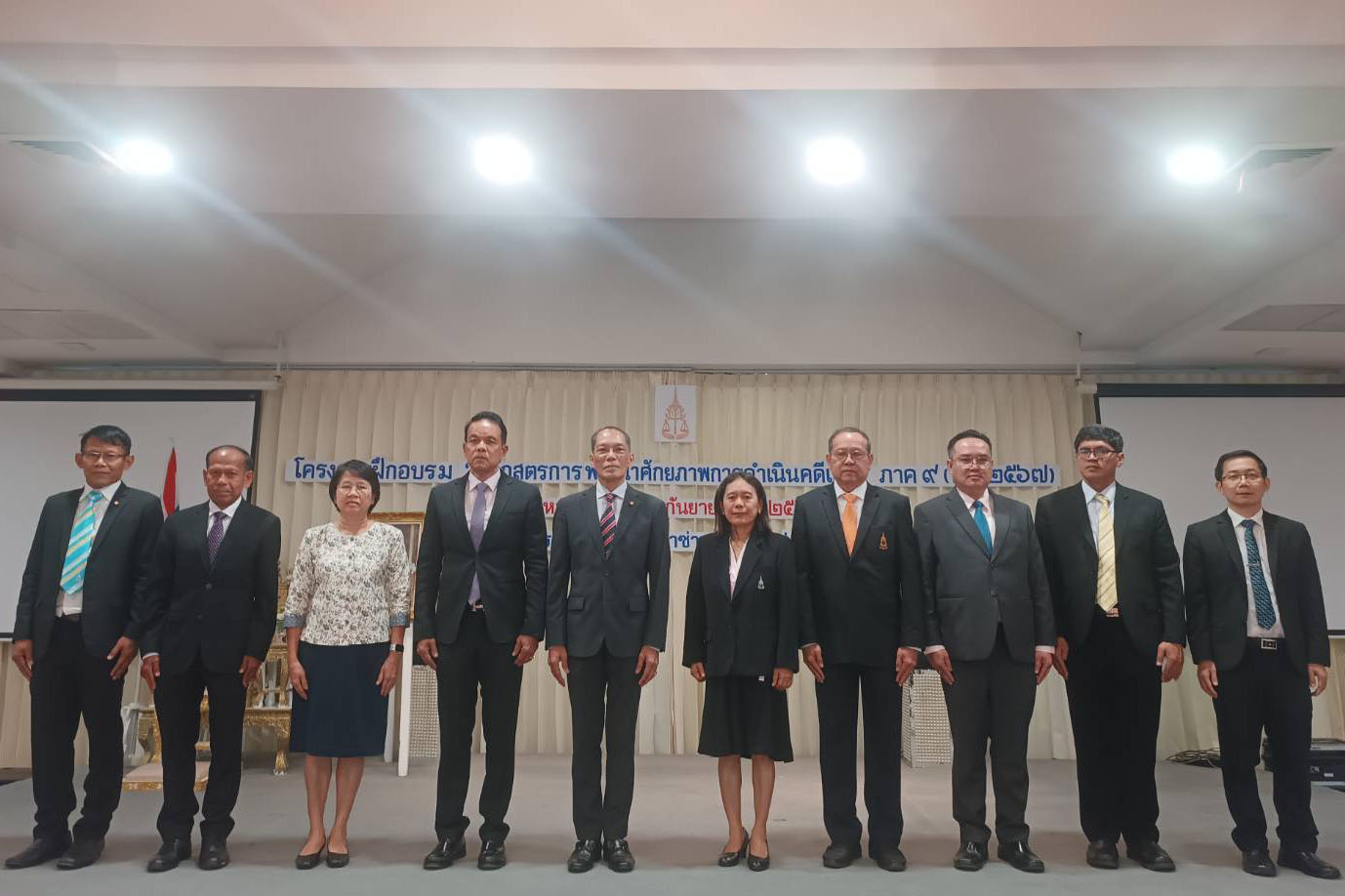สำนักงานอัยการสูงสุดจัดโครงการฝึกอบรม “หลักสูตรการพัฒนาศักยภาพการดำเนินคดีแพ่ง” ภาค 9 (พ.ศ. 2567)