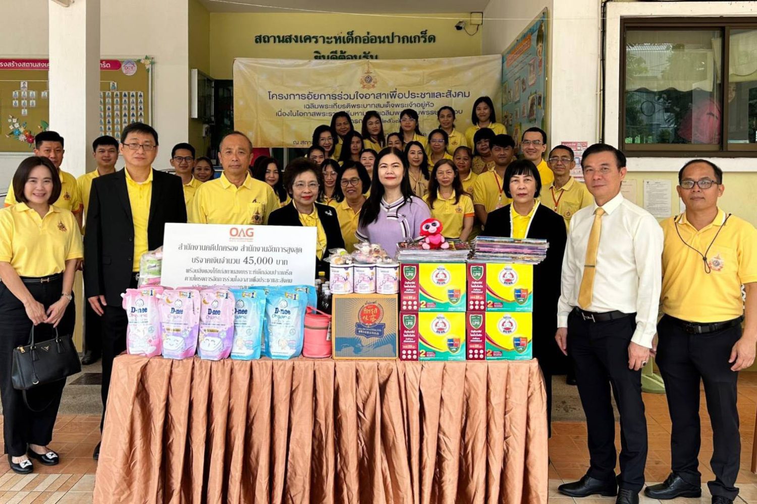 สำนักงานคดีปกครอง สำนักงานอัยการสูงสุด จัดโครงการอัยการร่วมใจอาสาเพื่อประชาและสังคม เฉลิมพระเกียรติพระบาทสมเด็จพระเจ้าอยู่หัว เนื่องในโอกาสพระราชพิธีมหามงคลเฉลิมพระชนมพรรษา 6 รอบ 28 กรกฎาคม 2567