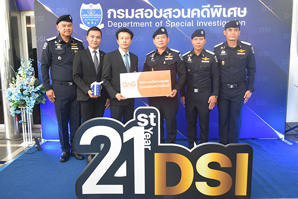 สำนักงานอัยการสูงสุดร่วมแสดงความยินดี ในโอกาสครบรอบ 21 ปีวันคล้ายวันสถาปนากรมสอบสวนคดีพิเศษ