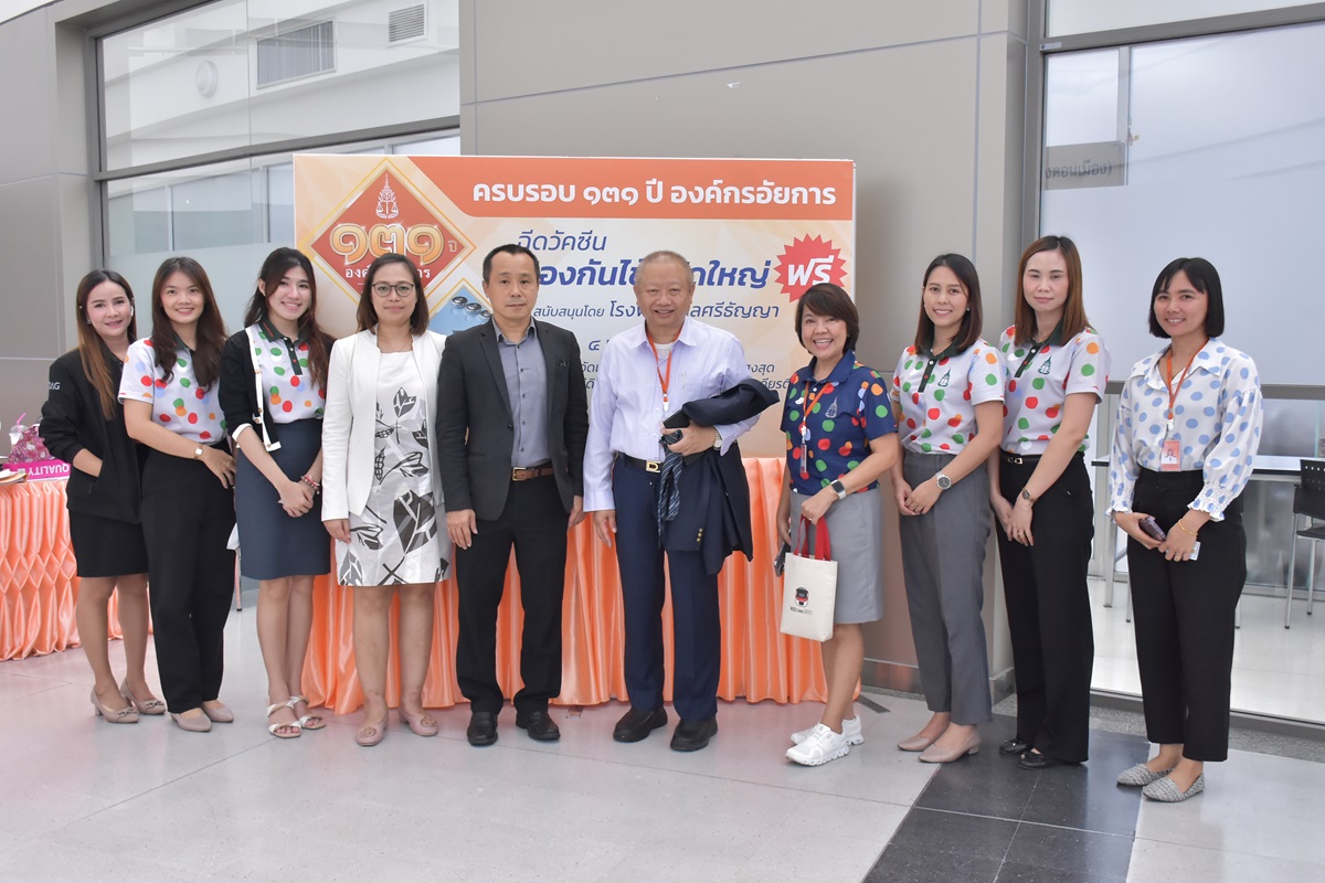 สำนักงานอัยการสูงสุดจัดกิจกรรมฉีดวัคซีนป้องกันไข้หวัดใหญ่ให้กับบุคลากรสำนักงานอัยการสูงสุด เนื่องในโอกาสครบรอบ 131 ปี องค์กรอัยการ ที่พึ่งด้านกฎหมายของรัฐและประชาชน