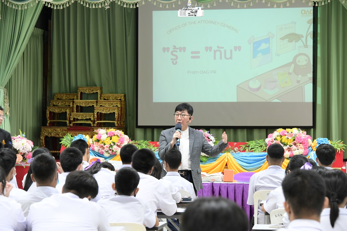 สำนักงานอัยการสูงสุด ลงพื้นที่จัดกิจกรรมโครงการเสริมสร้างความรู้ความเข้าใจเพื่อสร้างกระบวนการเชิงรุกในการส่งเสริมให้ประชาชนรู้ทันความเป็นไปของสังคมในมิติด้านกฎหมายและกระบวนการยุติธรรม ณ โรงเรียนมัธยมประชานิเวศน์
