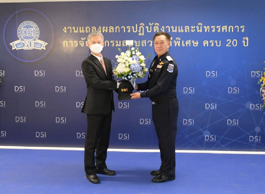 สำนักงานอัยการสูงสุดร่วมแสดงความยินดี ในโอกาสครบรอบ 20 ปีวันคล้ายวันสถาปนากรมสอบสวนคดีพิเศษ