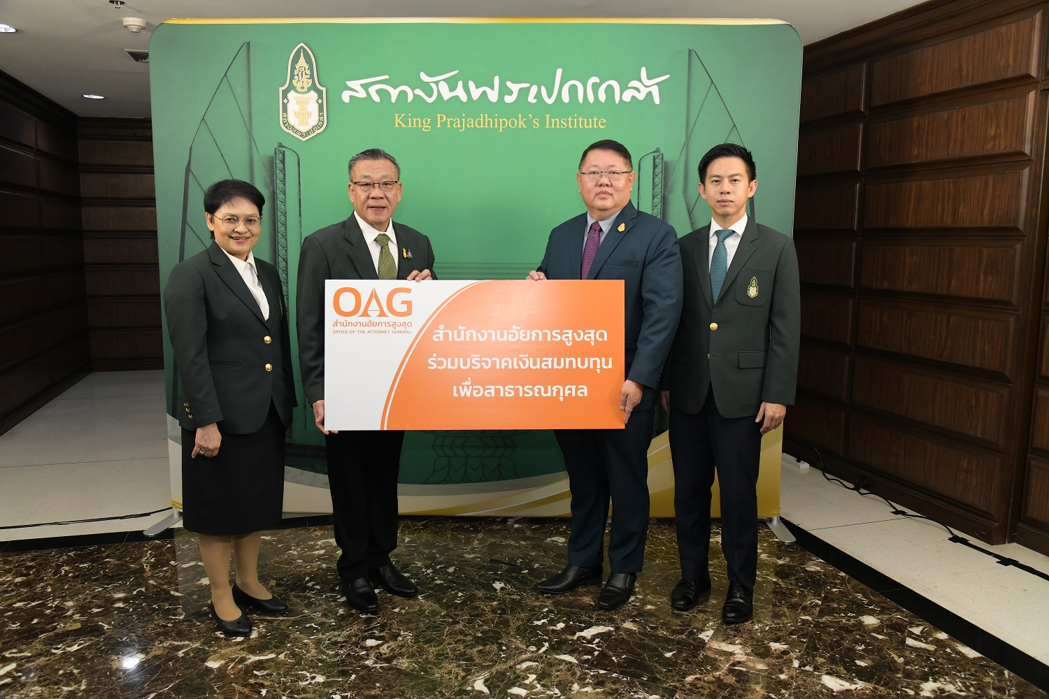 สำนักงานอัยการสูงสุดร่วมแสดงความยินดี ในโอกาสครบรอบ 25 ปี สถาบันพระปกเกล้า