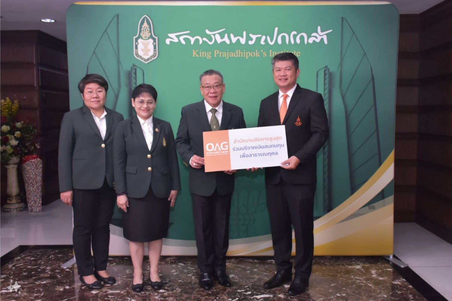 สำนักงานอัยการสูงสุดร่วมแสดงความยินดี ในโอกาสครบรอบ 26 ปี สถาบันพระปกเกล้า