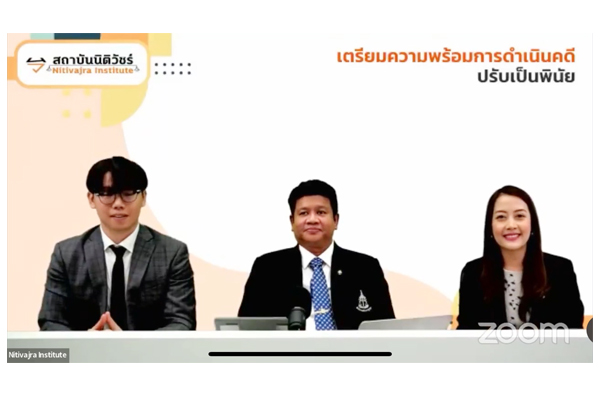 สถาบันนิติวัชร์ สำนักงานอัยการสูงสุด จัดโครงการอบรมเตรียมความพร้อมการดำเนินคดีตามพระราชบัญญัติ ว่าด้วยการปรับเป็นพินัย พ.ศ. 2565