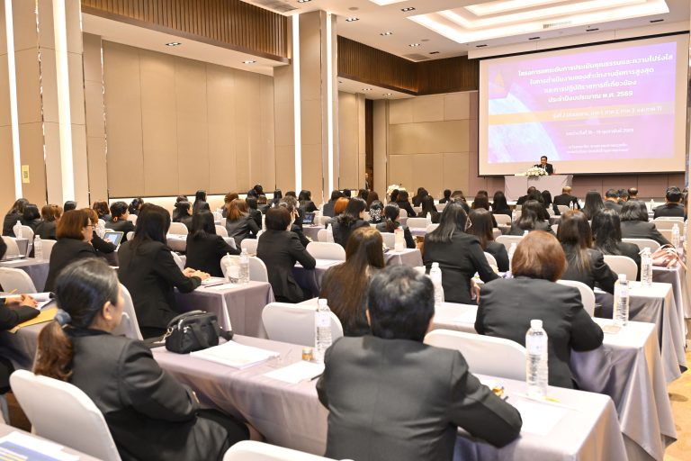 สำนักงานอัยการสูงสุด จัดโครงการยกระดับการประเมินคุณธรรมและความโปร่งใสในการดำเนินงานของสำนักงานอัยการสูงสุด และการปฏิบัติราชการที่เกี่ยวข้อง ประจำปีงบประมาณ พ.ศ. 2569 (รุ่นที่ 2)