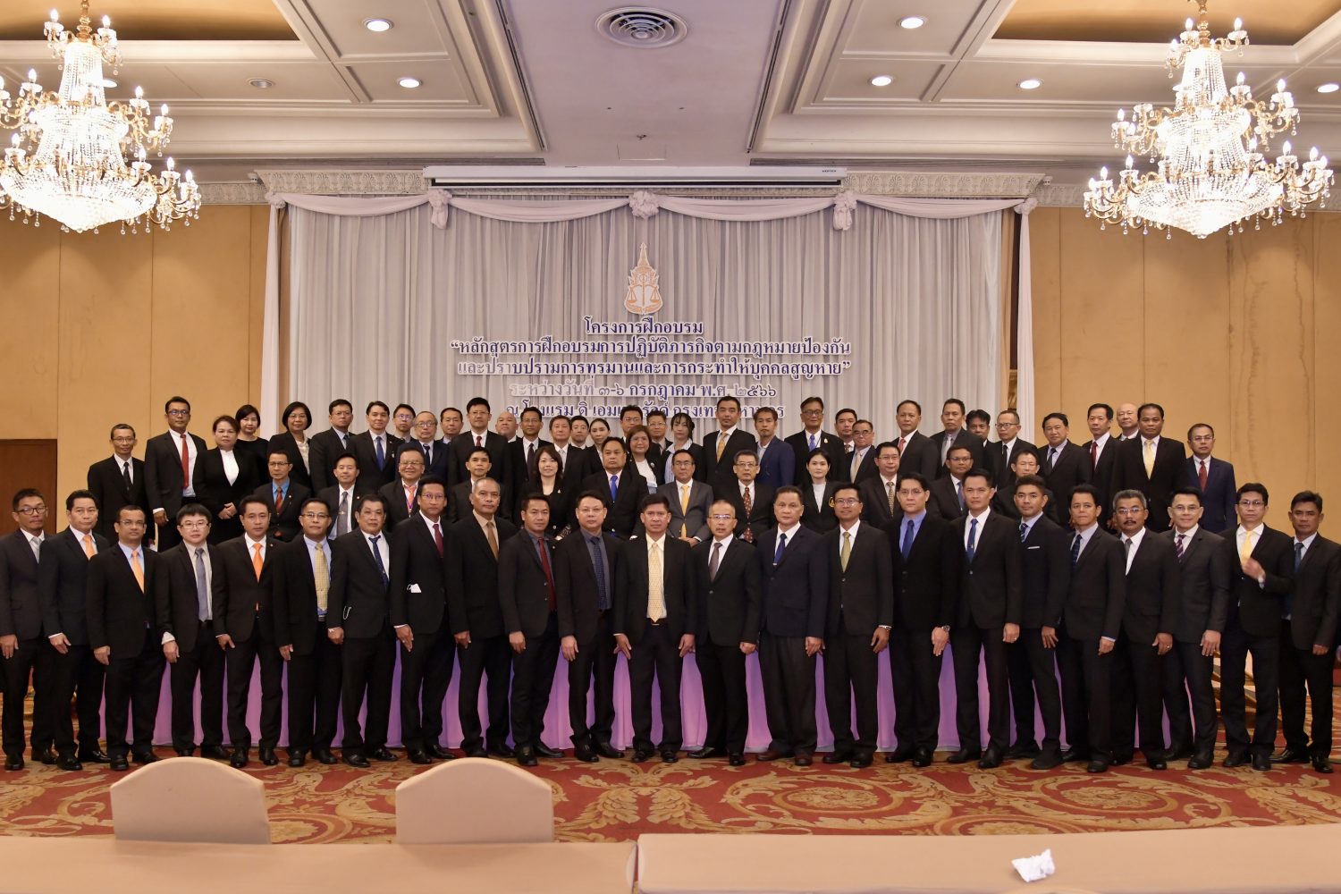 สำนักงานอัยการสูงสุด จัดพิธีปิดโครงการฝึกอบรม หลักสูตรการฝึกอบรมการปฏิบัติภารกิจตามกฎหมายป้องกันและปราบปรามการทรมานและการกระทำให้บุคคลสูญหาย
