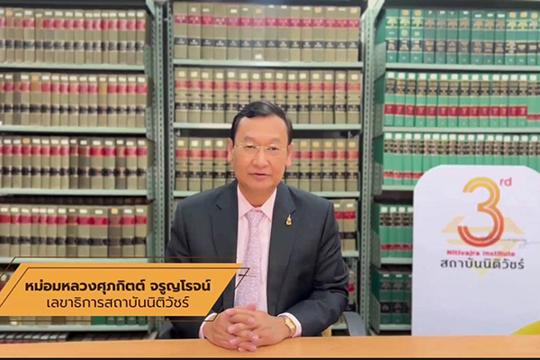 สถาบันนิติวัชร์ สำนักงานอัยการสูงสุด เปิดมิติใหม่แห่งกระบวนการยุติธรรม จัดอบรมวิชาการ หัวข้อ “LawBOT พลิกโฉมกระบวนการยุติธรรมด้วย AI”