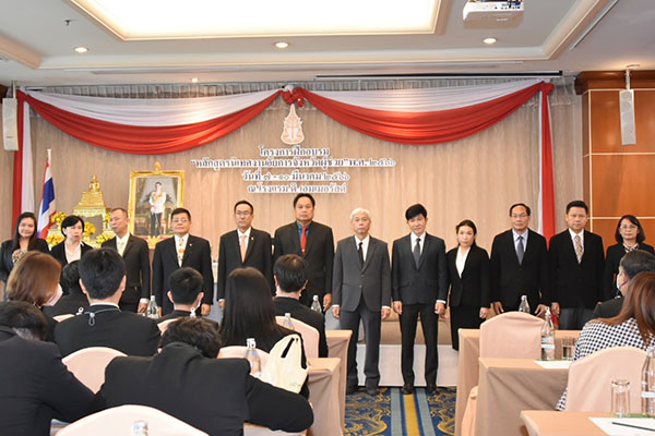 สำนักงานอัยการสูงสุดจัดโครงการฝึกอบรม “หลักสูตรนิเทศงานอัยการจังหวัดผู้ช่วย”