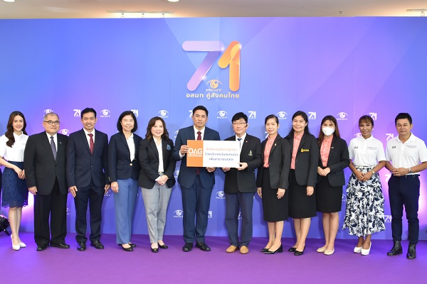 สำนักงานอัยการสูงสุด ร่วมแสดงความยินดี ในโอกาสครบรอบ 71 ปี บริษัท อสมท จำกัด (มหาชน)