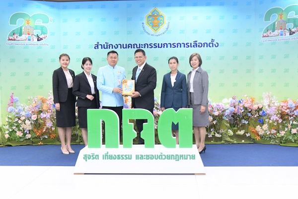 สำนักงานอัยการสูงสุดร่วมแสดงความยินดี ในโอกาสครบรอบ 26 ปี สำนักงานคณะกรรมการการเลือกตั้ง