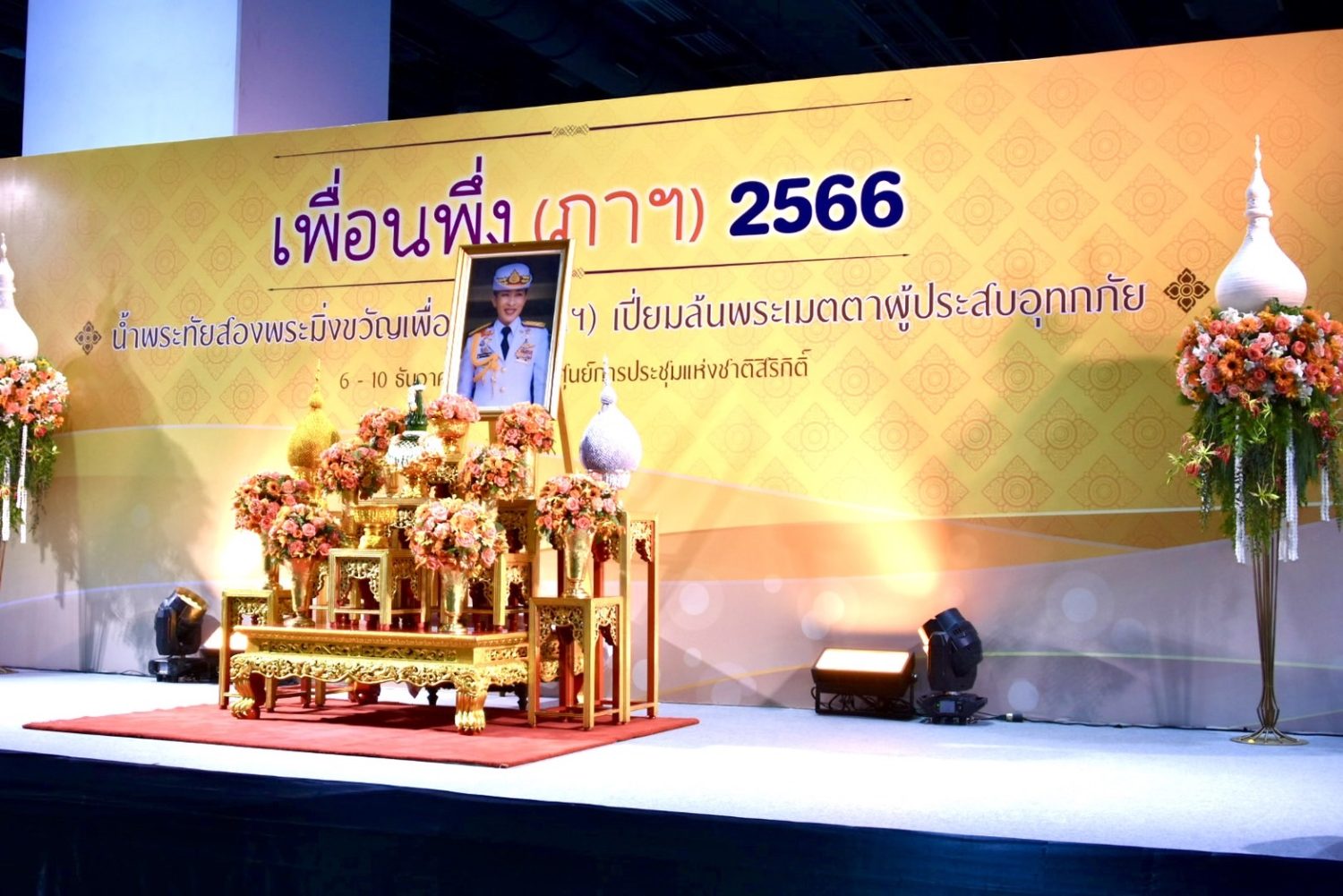 สำนักงานอัยการสูงสุดร่วมพิธีถวายพระพร เนื่องในโอกาสวันคล้ายวันประสูติสมเด็จพระเจ้าลูกเธอ เจ้าฟ้าพัชรกิติยาภา นเรนทิราเทพยวดีกรมหลวงราชสาริณีสิริพัชร มหาวัชรราชธิดา