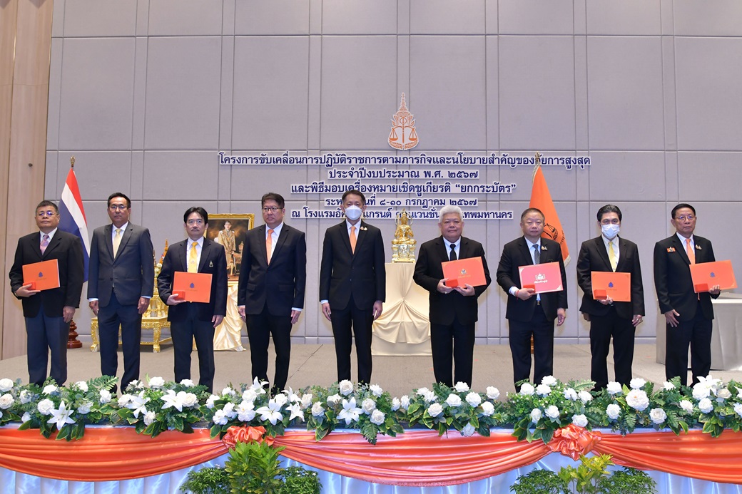 สำนักงานอัยการสูงสุดจัดพิธีมอบเครื่องหมายเชิดชูเกียรติ “ยกกระบัตร” สัญลักษณ์แห่งเกียรติยศและความภาคภูมิใจให้แก่ข้าราชการฝ่ายอัยการ (ส่วนกลาง และภาค 2)