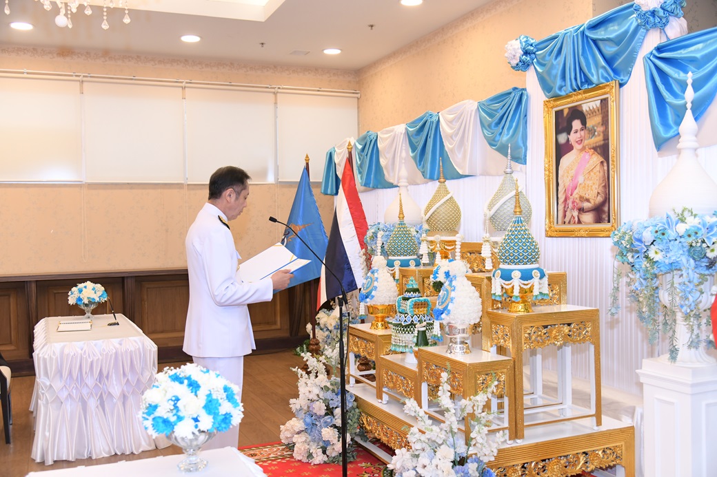 สำนักงานอัยการสูงสุดจัดพิธีลงนามถวายพระพรชัยมงคล สมเด็จพระนางเจ้าสิริกิติ์ พระบรมราชินีนาถ พระบรมราชชนนีพันปีหลวง เนื่องในโอกาสวันเฉลิมพระชนมพรรษา 12 สิงหาคม 2567