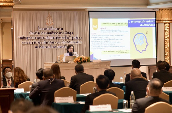 อัยการสูงสุดเป็นประธานเปิดโครงการอบรมหลักสูตรนักบริหารงานยุติธรรมระดับสูง หลักสูตรการอบรมอัยการพิเศษฝ่าย รุ่นที่ 10