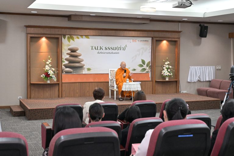 สำนักงานอัยการสูงสุด จัดโครงการ “Talk – ธรรม” ครั้งที่ 5 หัวข้อ “เสรีภาพของชีวิต ไม่ทิ้ง 4 กฎ”