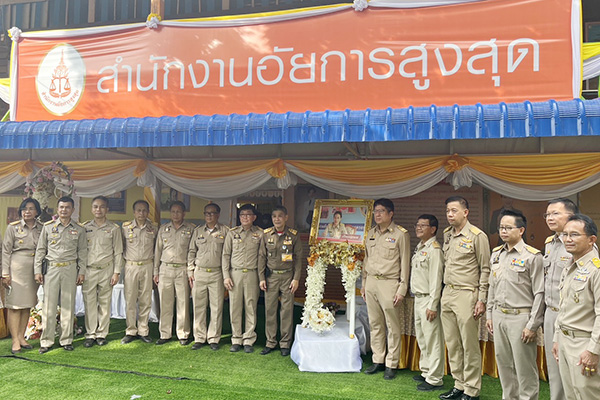 สำนักงานอัยการสูงสุดร่วมโครงการสืบสานพระราชปณิธาน (คสป.) ณ จังหวัดอุบลราชธานี