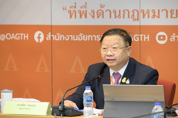 สำนักงานอัยการสูงสุดจัดประชุมชี้แจงแนวทางการดำเนินงานตามแผนการตรวจราชการของผู้ตรวจการอัยการ ประจำปีงบประมาณ พ.ศ. 2566