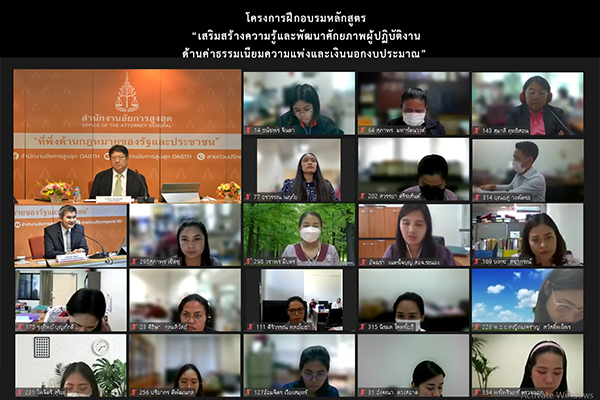 สำนักงานอัยการสูงสุด จัดโครงการฝึกอบรมหลักสูตร “เสริมสร้างความรู้และพัฒนาศักยภาพผู้ปฏิบัติงานด้านค่าธรรมเนียมความแพ่งและเงินนอกงบประมาณ”