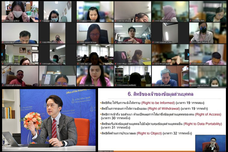 สำนักงานอัยการสูงสุด จัดโครงการฝึกอบรม ความรู้เกี่ยวกับกฎหมายคุ้มครองข้อมูลส่วนบุคคลสำหรับผู้ปฏิบัติงาน (Personal Data Protection Act for Officer : PDPA)
