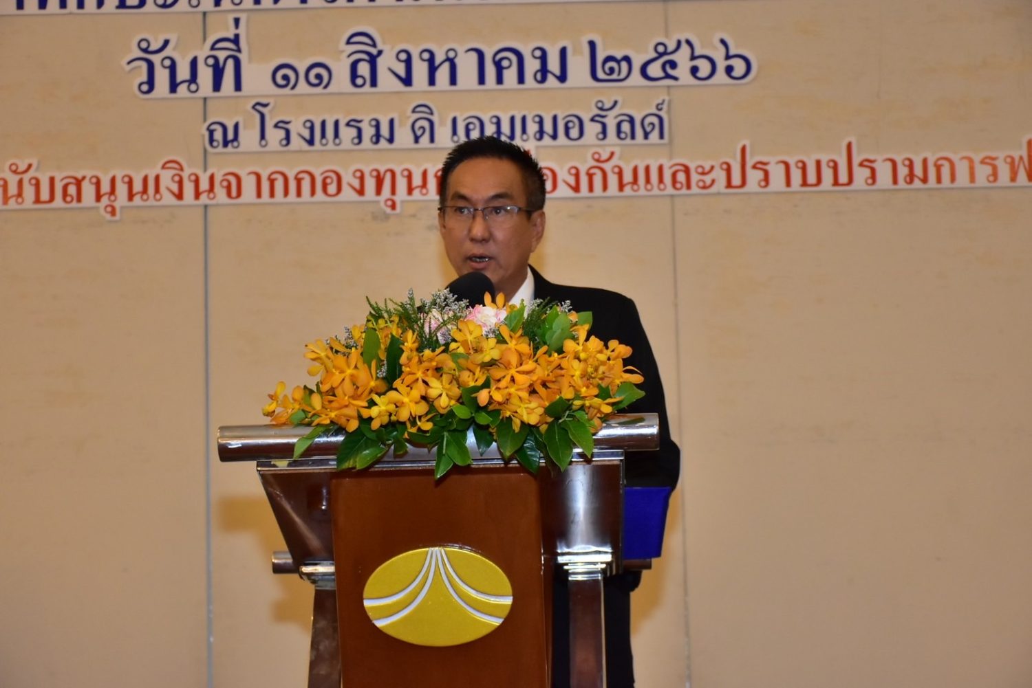 สำนักงานอัยการสูงสุดจัดพิธีปิดโครงการอบรมหลักสูตร“การพัฒนาทักษะในการดำเนินคดีและการว่าความในคดีฟอกเงิน”
