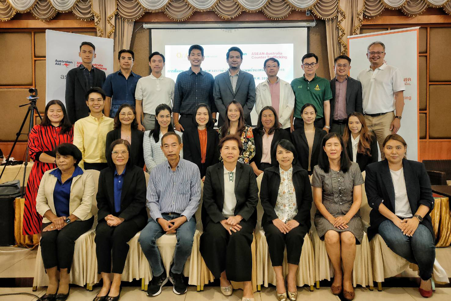 สำนักงานอัยการสูงสุด จัดสัมมนาเพื่อจัดทำแนวทางการดำเนินคดีค้ามนุษย์ของพนักงานอัยการตามพระราชบัญญัติวิธีพิจารณาคดีค้ามนุษย์ พ.ศ. 2559