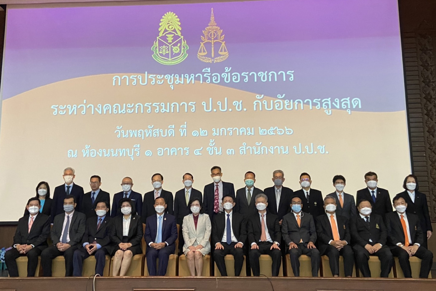 อัยการสูงสุดประชุมหารือข้อราชการร่วมกับคณะกรรมการป้องกันและปราบปรามการทุจริตแห่งชาติ (ป.ป.ช.)