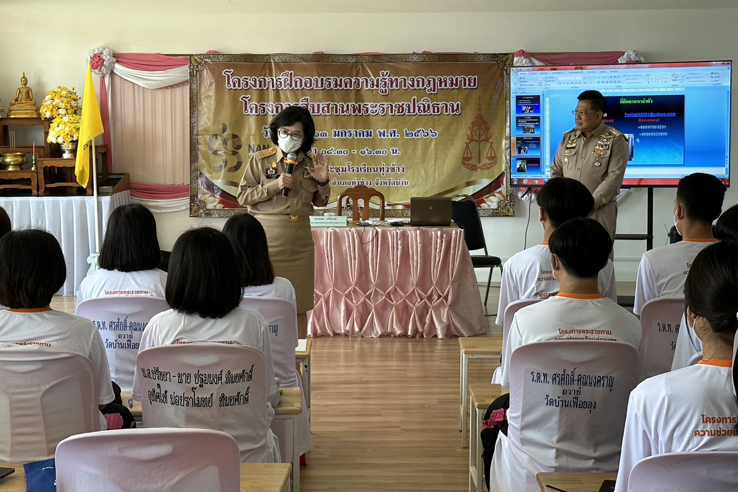 สำนักงานอัยการสูงสุด ร่วมกิจกรรมโครงการสืบสานพระราชปณิธาน (คสป.) ณ จังหวัดน่าน