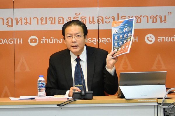 สำนักงานอัยการสูงสุดจัดประชุมเตรียมความพร้อมการจัดงานเสวนาทางวิชาการ เพื่อร่วมกันขับเคลื่อนองค์กรอัยการให้ไปสู่การเปลี่ยนผ่านอย่างสร้างสรรค์ (Stronger OAG Symposium 2023 : A New Era of Justice)
