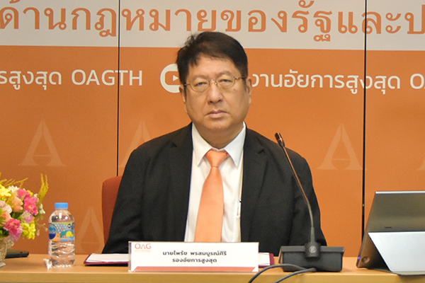 สำนักงานอัยการสูงสุดจัดโครงการฝึกอบรมเชิงปฏิบัติการเพื่อจัดทำแบบบรรยายลักษณะงาน (Job Description)