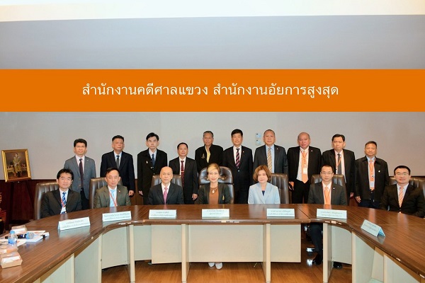 ผู้ตรวจการอัยการตรวจติดตามการปฏิบัติราชการสำนักงานคดีศาลแขวง