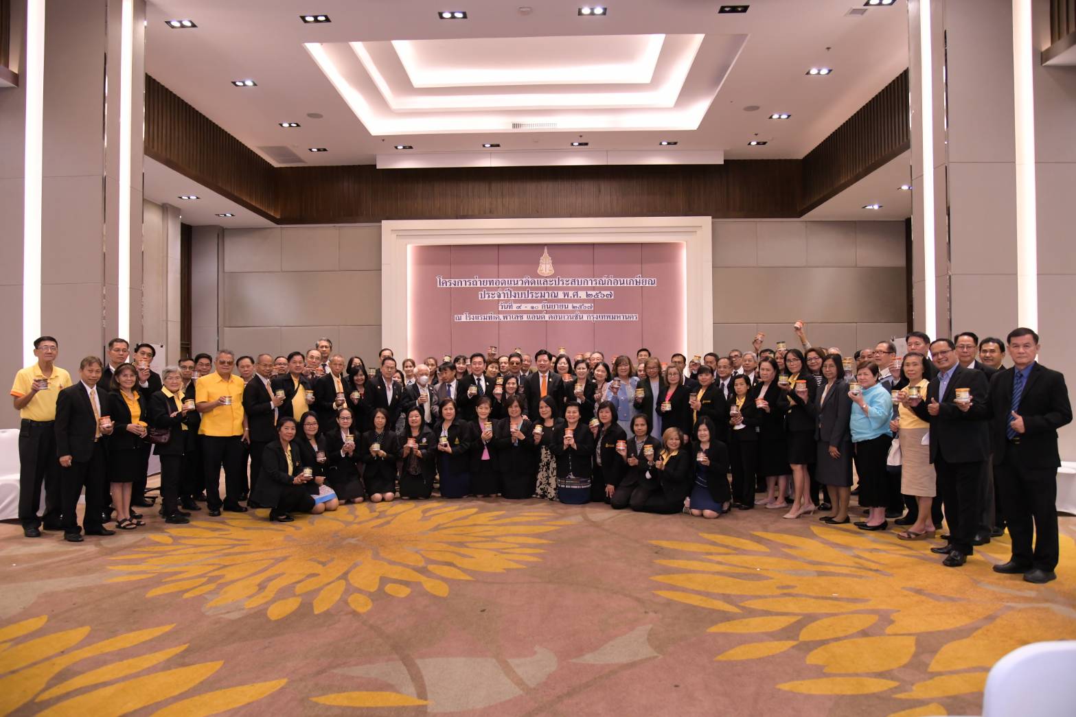 สำนักงานอัยการสูงสุดจัดโครงการถ่ายทอดแนวคิดและประสบการณ์ก่อนเกษียณ ประจำปีงบประมาณ พ.ศ. 2567