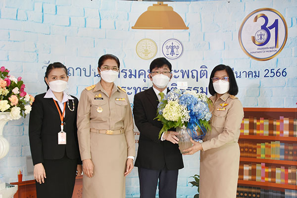 สำนักงานอัยการสูงสุดร่วมแสดงความยินดี ในโอกาสวันสถาปนากรมคุมประพฤติ ครบรอบ 31 ปี