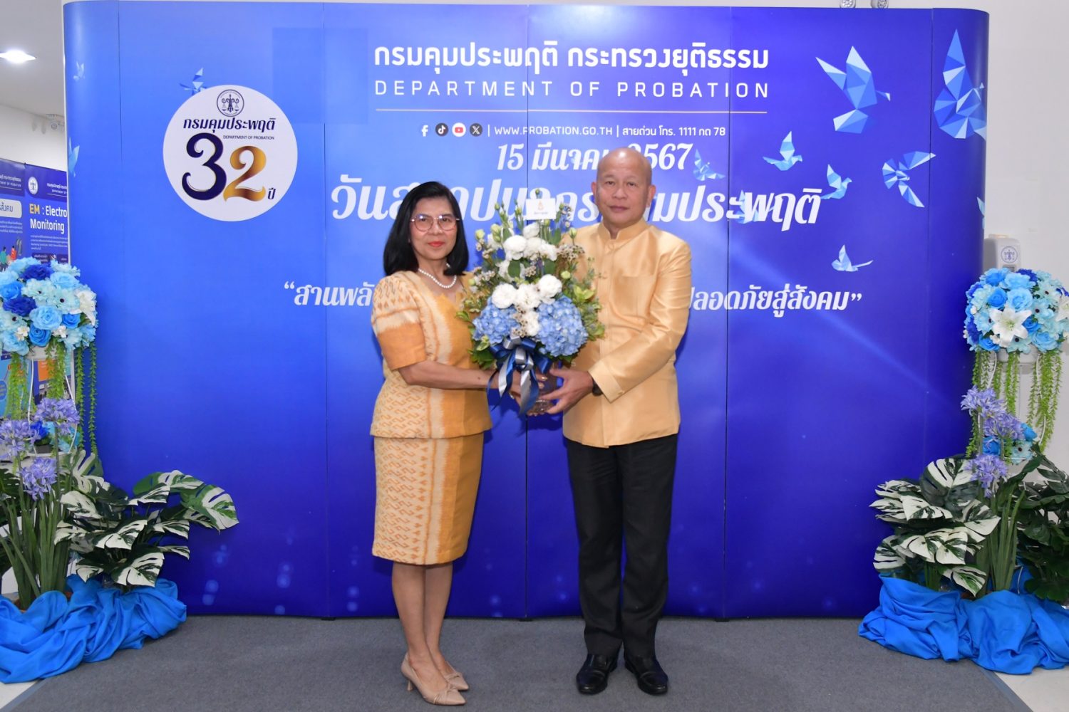 สำนักงานอัยการสูงสุดร่วมแสดงความยินดี ในโอกาสครบรอบ 32 ปี วันคล้ายวันสถาปนากรมคุมประพฤติ