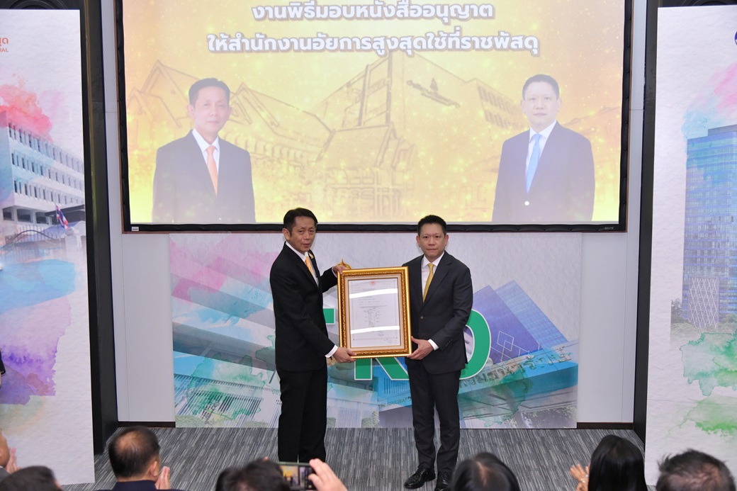 สำนักงานอัยการสูงสุดรับมอบที่ดินราชพัสดุ จำนวน 15 ไร่เศษจากกรมธนารักษ์ กระทรวงการคลัง