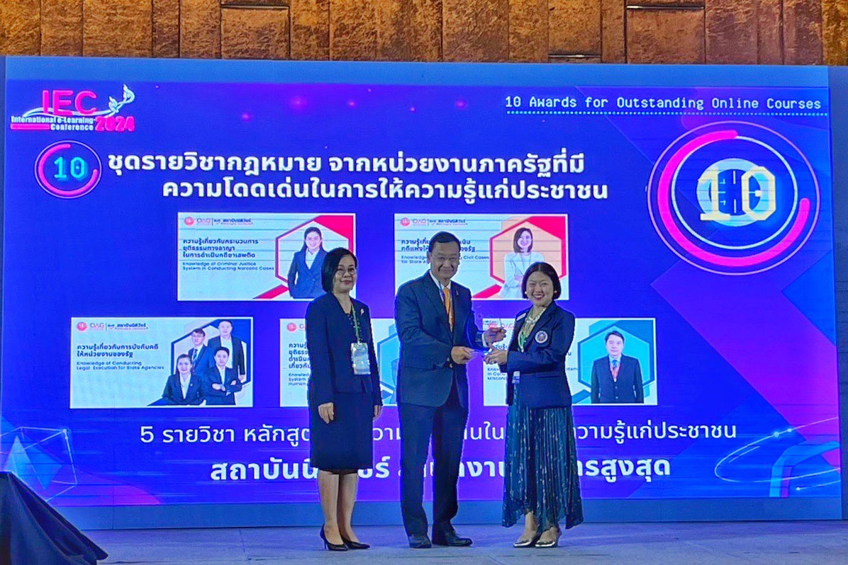 สถาบันนิติวัชร์ สำนักงานอัยการสูงสุด ได้รับรางวัลหน่วยงานภาครัฐที่มีความโดดเด่นในการให้ความรู้แก่ประชาชนจากสำนักงานปลัดกระทรวงการอุดมศึกษา วิทยาศาสตร์ วิจัยและนวัตกรรม