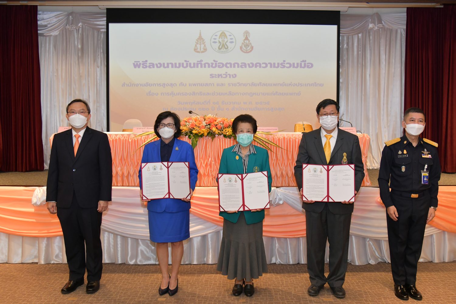สำนักงานอัยการสูงสุด ทำ MOU กับแพทยสภา และราชวิทยาลัยศัลยแพทย์แห่งประเทศไทย ในการคุ้มครองสิทธิและช่วยเหลือทางกฎหมายแก่ศัลยแพทย์
