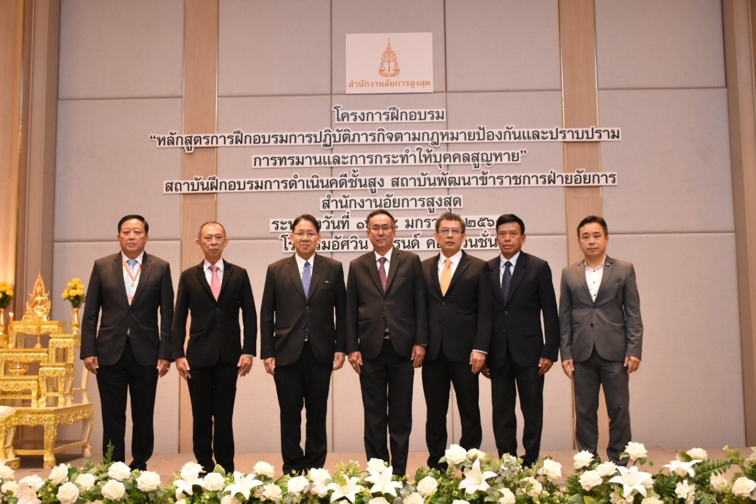 สำนักงานอัยการสูงสุดจัดพิธีเปิดโครงการฝึกอบรม “หลักสูตรการฝึกอบรมการปฏิบัติภารกิจตามกฎหมายป้องกันและปราบปรามการทรมานและการกระทำให้บุคคลสูญหาย” ระยะที่ 1 ครั้งที่ 2