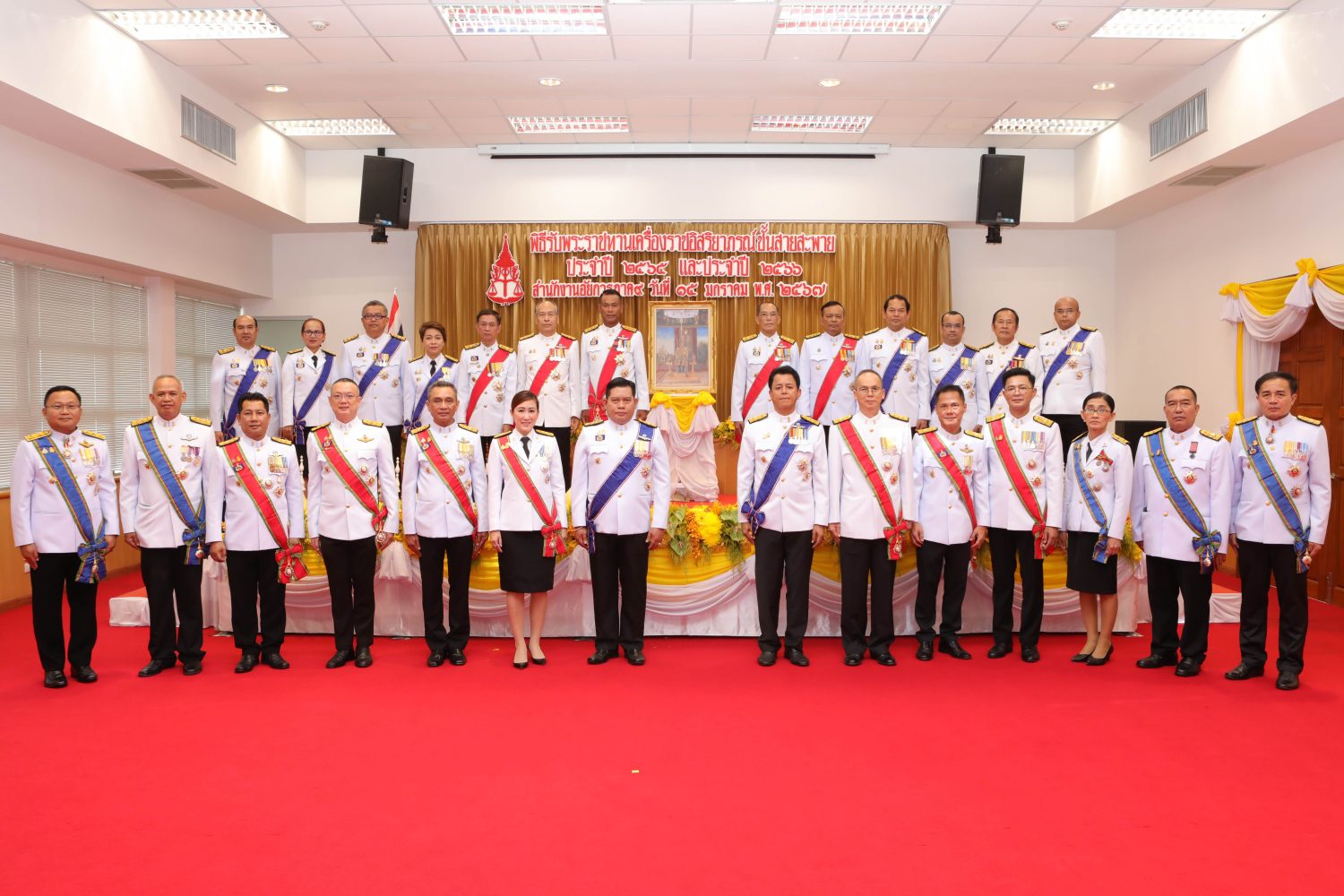 สำนักงานอัยการภาค 9 จัดพิธีรับพระราชทานเครื่องราชอิสริยาภรณ์ ชั้นสายสะพาย ประจำปี 2565 และประจำปี 2566