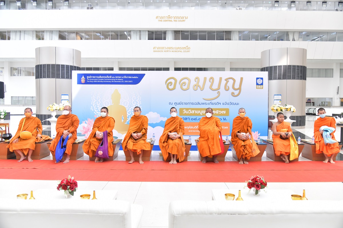 สำนักงานอัยการสูงสุดร่วมกิจกรรมออมบุญ “วันวิสาขบูชา” ประจำปี 2567