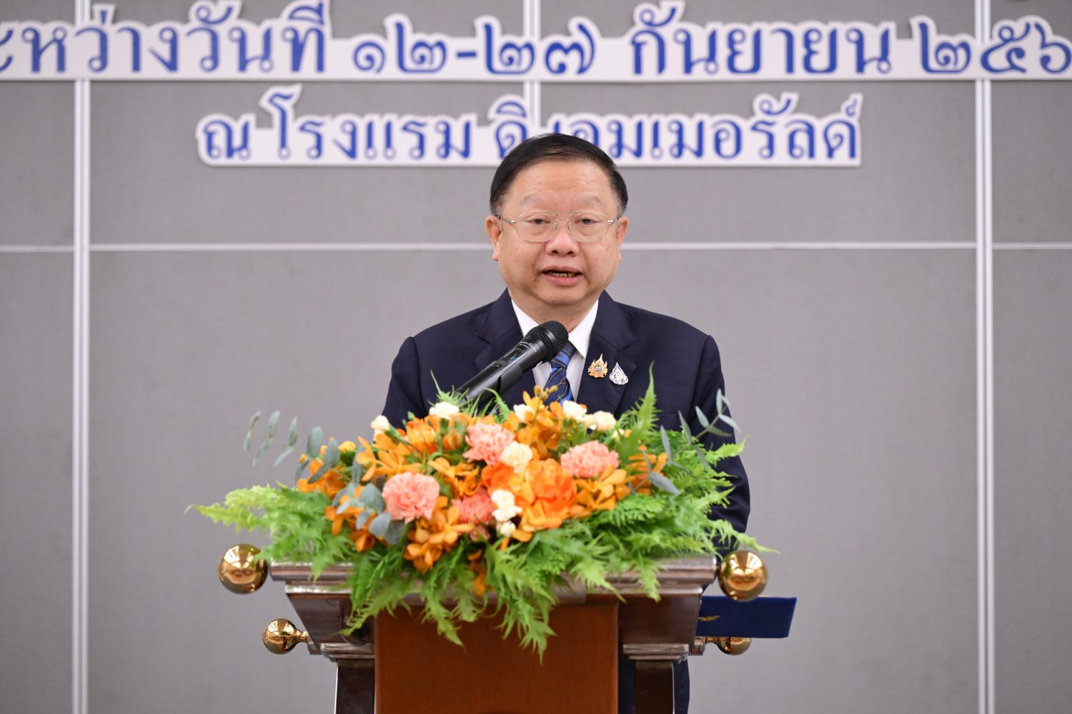 สำนักงานอัยการสูงสุด จัดโครงการฝึกอบรมข้าราชการธุรการ “หลักสูตรการฝึกอบรมข้าราชการธุรการบรรจุใหม่” รุ่นที่ 71 (พ.ศ. 2567)