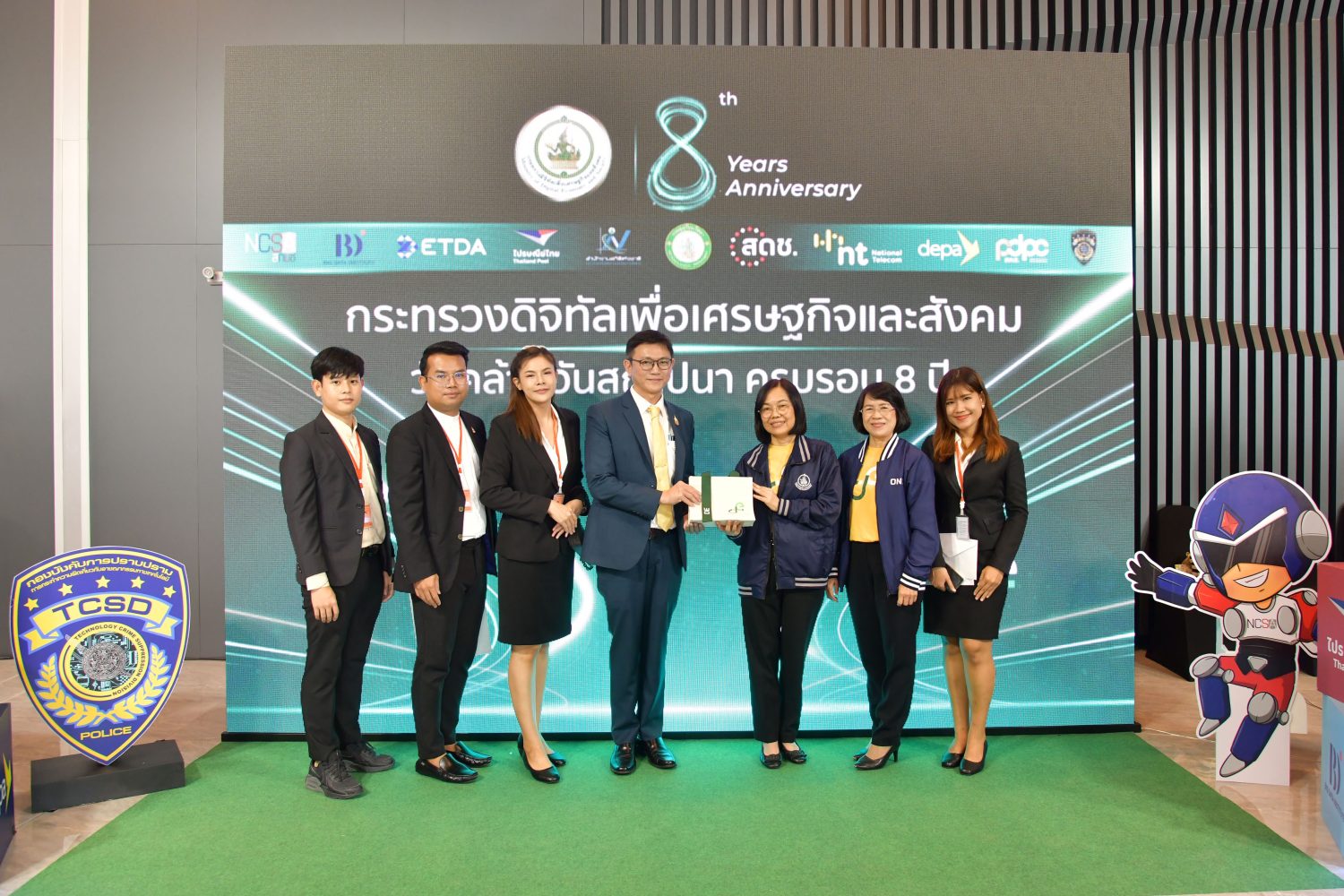 สำนักงานอัยการสูงสุดร่วมแสดงความยินดีในโอกาสครบรอบ 8 ปี กระทรวงดิจิทัลเพื่อเศรษฐกิจและสังคม